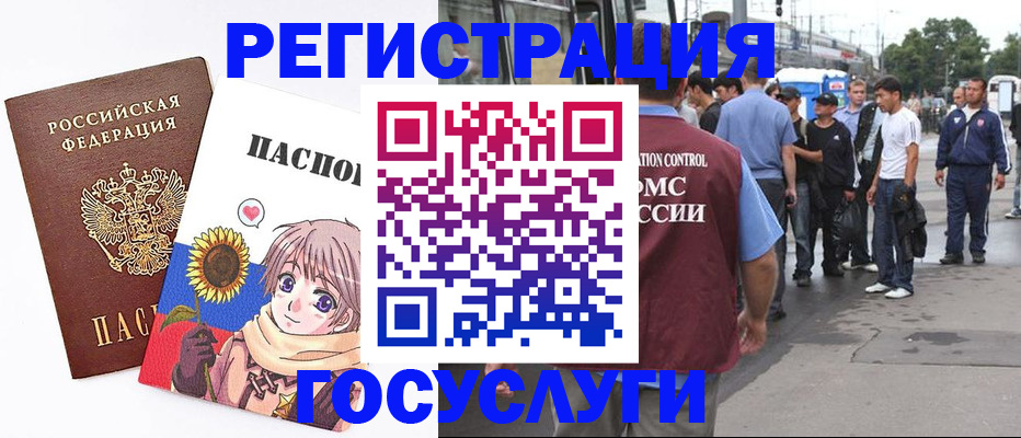 временная регистрация адрес в Зернограде