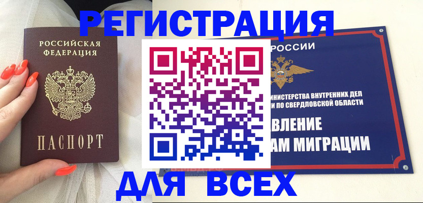 прописка иностранных граждан в Зернограде