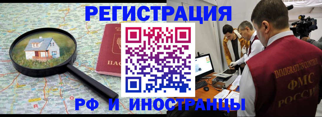 прописка законно в Зернограде