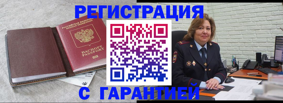 временная регистрация надежно в Зернограде