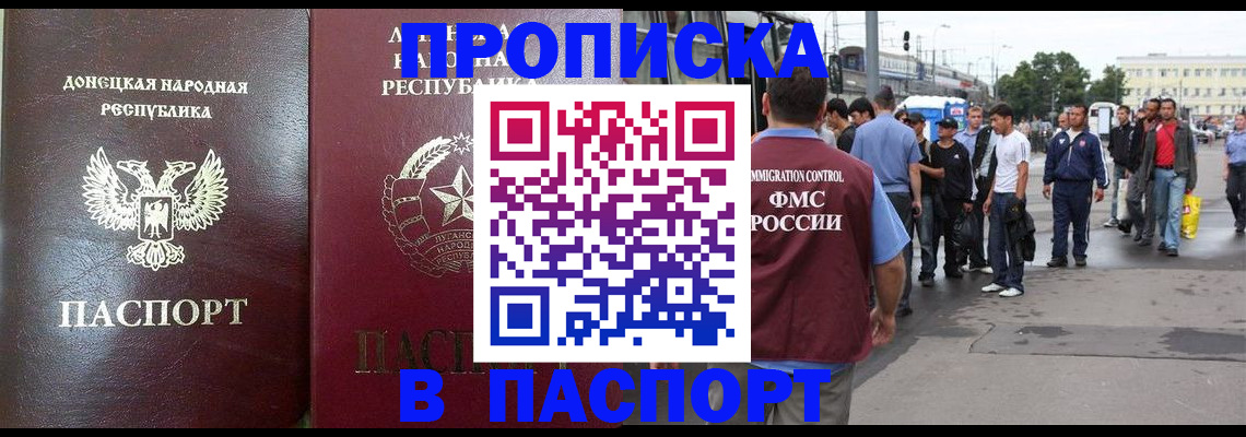 временная регистрация в квартире в Зернограде
