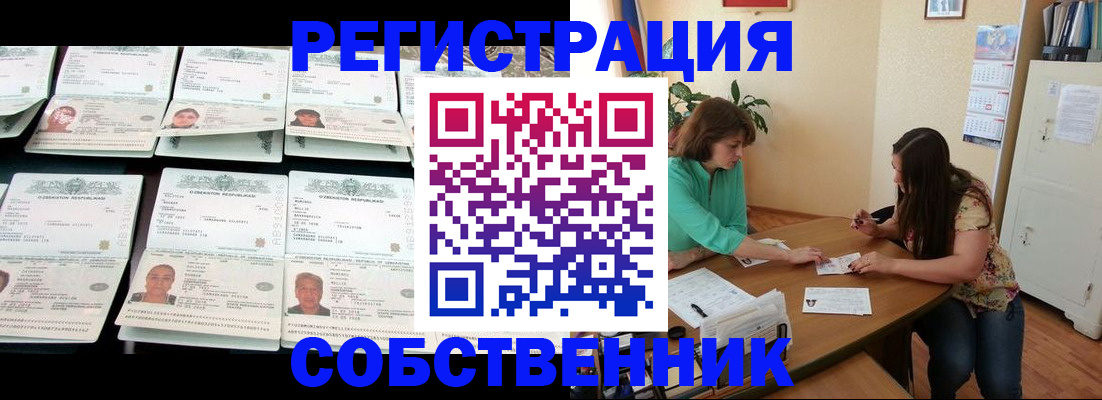 временная регистрация гарантия в Зернограде